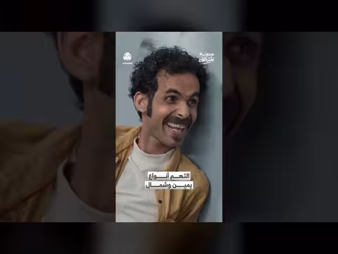 مشهد من مدرسة المشاغلين: اتهامات متبادلة وإيجارات متأخرة