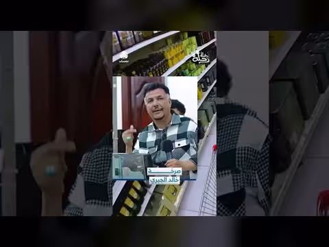 صرخة خالد الجبري رحلة حظ 8