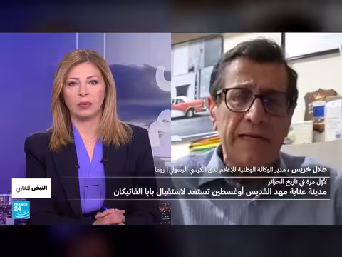 رحلة البابا إلى الجزائر: رهانات الحوار مع الإسلام