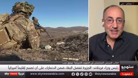 تصعيد ترامب في ملف غرينلاند: إلى أين؟