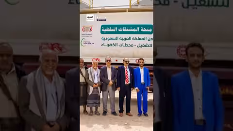 وصول منحة سعودية لتشغيل محطات كهرباء في عدن والمهرة وشبوة