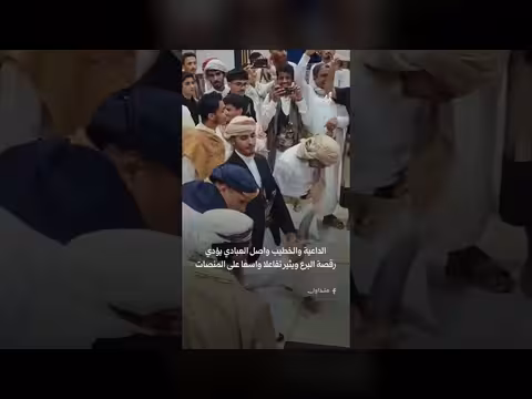 رقصة واصل العبادي تثير نقاشا على المنصات