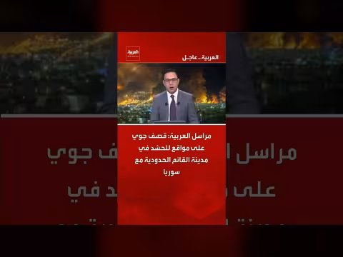 قصف جوي على مواقع للحشد في مدينة القائم