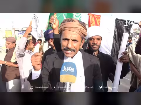 تضامن اليمن مع السعودية