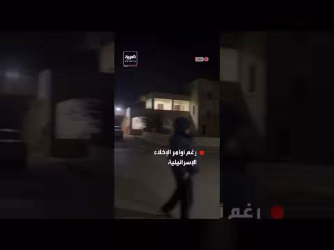 أهالي علما الشعب يرفضون النزوح رغم أوامر الإخلاء الإسرائيلية