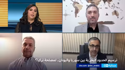 ترسيم الحدود البحرية بين سوريا واليونان: تداعيات محتملة على تركيا