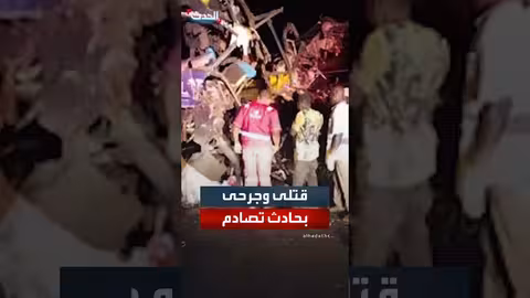 أوغندا: 63 قتيلاً وإصابات في حادث تصادم مروري