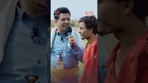 قناة يمن شباب: تعليقات حول الزواج والعزوبية