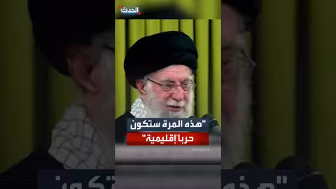 خامنئي يحذر من حرب إقليمية عند هجوم أمريكي