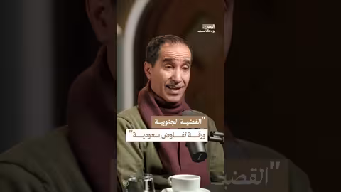 القضية الجنوبية ومؤتمر الحوار