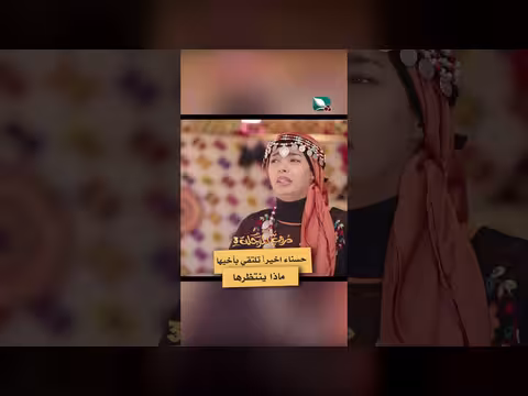 دروب المرجلة 3: لقاء حسناء بأخيها. . اعترافات صادمة!