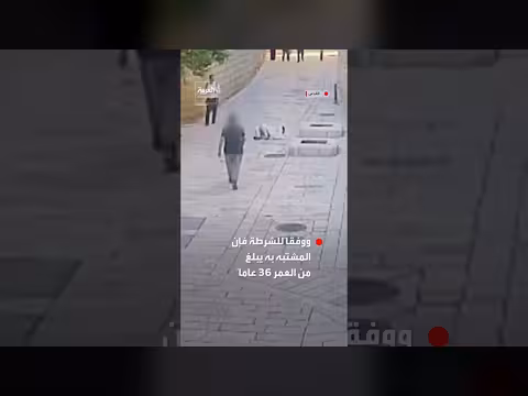 الشرطة الإسرائيلية تنشر لقطات لاعتداء على راهبة في القدس