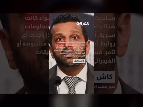 تحقيقات موسعة حول اختفاء وموت 10 علماء أمريكيين