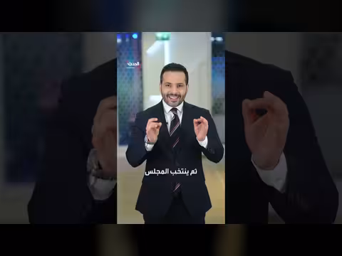 اكتمال أعضاء مجلس الشعب الأول بعد سقوط الأسد
