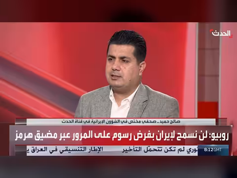 أضرار استمرار الحصار البحري الأمريكي على إيران