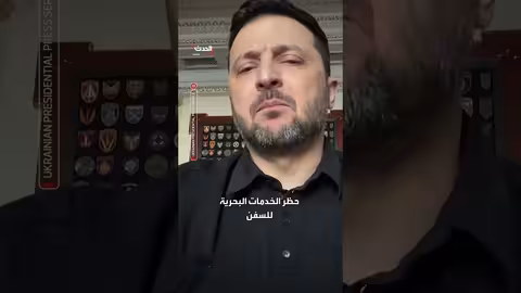 أوكرانيا تفرض عقوبات على 225 قبطان سفن لنقل النفط الروسي