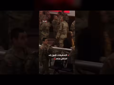 جندي أميركي متهم بسرقة نظام صاروخي