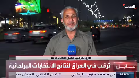 بغداد تستعد لإعلان نتائج الانتخابات البرلمانية