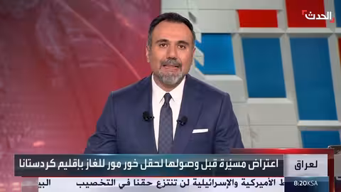 إحباط محاولة استهداف حقل خور مور بطائرة مسيرة في العراق