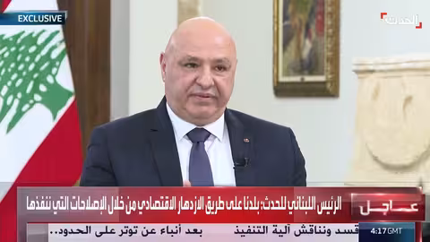 لبنان وسوريا: تحصين العلاقة والإصلاح الاقتصادي