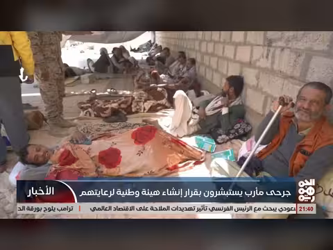 جرحى مارب يستبشرون قرار إنشاء هيئة وطنية