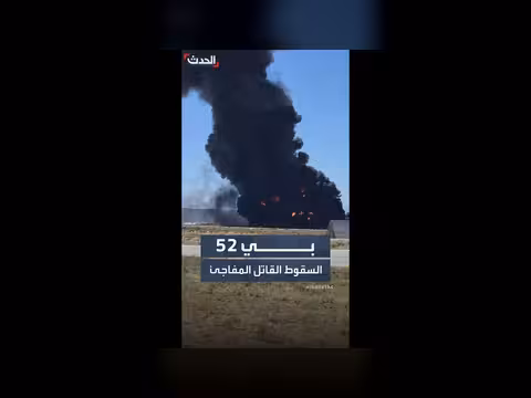كارثة طائرة بي-52 النووية في كاليفورنيا