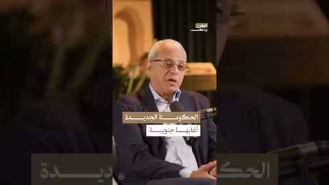 تشكيلة الحكومة اليمنية الجديدة: كواليس وتوزيع الحقائب