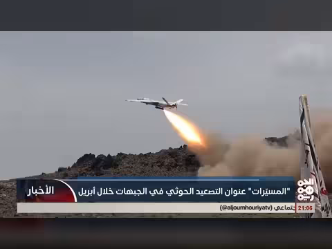 تصاعد التصريحات الخوثية في الجبهات خلال أبريل