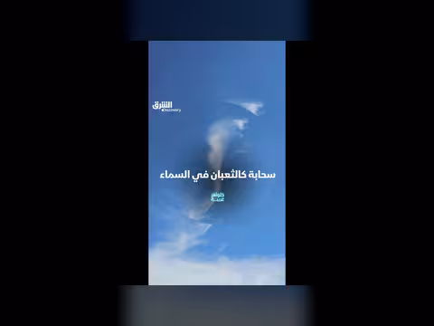 ظاهرة سحابة الثعبان في سماء اليابان