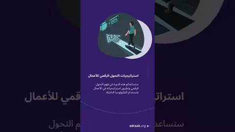 توسّع جديد في تخصص: أساسيات القيادة المهنية