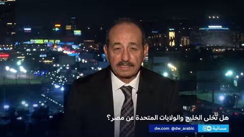 توتر العلاقات بين مصر وواشنطن والخليج: أسباب وتداعيات