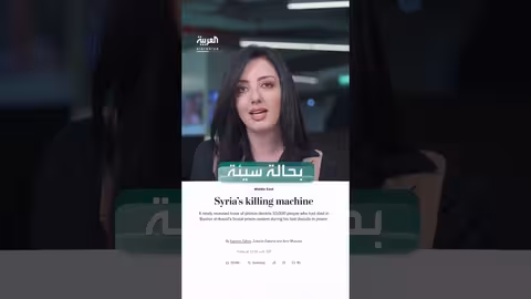 ملف دمشق: صور جديدة تكشف مصير آلاف المعتقلين في سجون الأسد