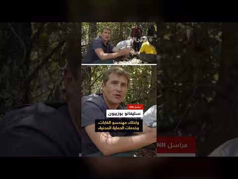 استراتيجية جديدة لمكافحة حرائق الغابات في كولومبيا