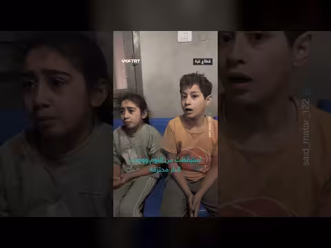 طفلان فلسطينيان في حالة صدمة بعد قصف إسرائيلي
