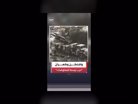 ضربات أميركية تستهدف مواقع استراتيجية إيرانية