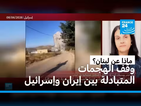 إسرائيل تعلن نهاية الضربات على إيران بناء على طلب ترامب
