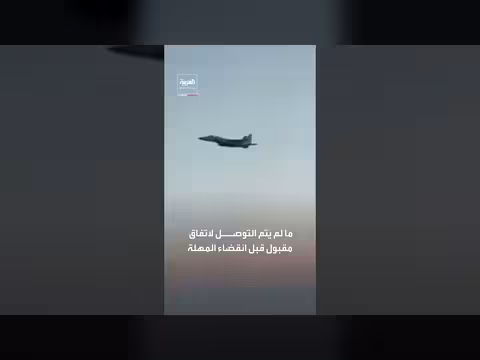 دمار جسور إيرانية استراتيجية في غارات أميركية إسرائيلية