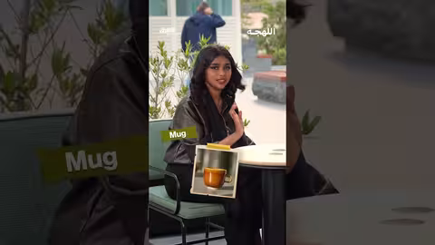 مقارنة بين اللهجات السورية والسودانية: كلمات ومفردات