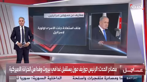 إسرائيل تربط خروج مقاتلي حماس من نفق الجنينة بتسليم جثة غولدين