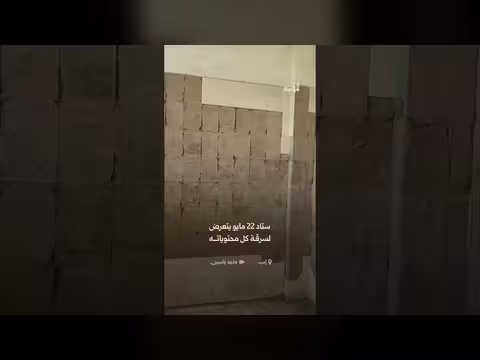 ناشط يوثق سرقة ستاد 22 مايو في إب