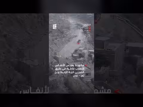 انقلاب قاطرة في طريق الصحى كربة