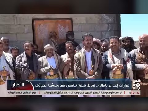 قبائل البيضاء ترفض قرارات الإعدام