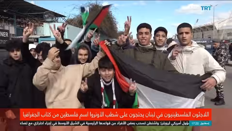 احتجاجات فلسطينية في لبنان على حذف فلسطين من كتاب الجغرافيا