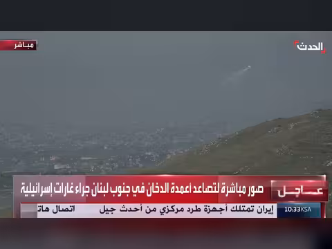 تصاعد أعمدة الدخان في جنوب لبنان جراء غارات إسرائيلية