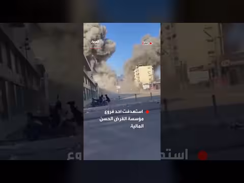 قصف إسرائيلي يستهدف مؤسسة القرض الحسن في صور جنوب لبنان