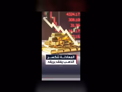 الذهب ينخفض بنسبة 18% مع قوة الدولار