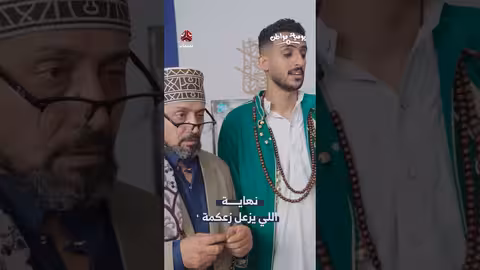 يوميات مواطن: زواج علي وعاقل ومواقف كوميدية