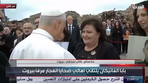 دعوة ترمب لنتنياهو وزيارة البابا لبيروت وأحداث السودان