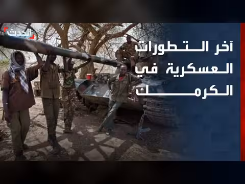 تجدد هجمات الجيش السوداني على قوات الدعم السريع
