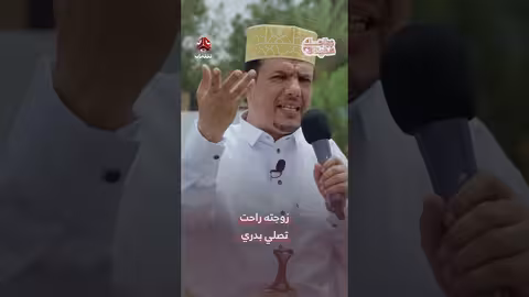 زوجته تصلي بدري | زواجك علينا